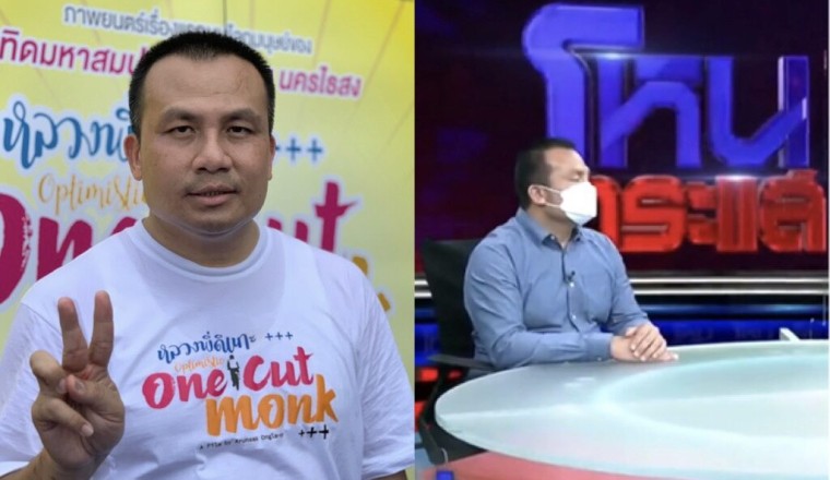 ทิดสมปอง ยันตรวจสอบได้ ไม่มีชื่อซื้อที่ส.ป.ก. ถ้าผิดก็เพราะสนับสนุน