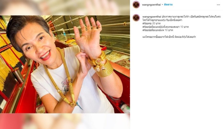 เปิดวาร์ปนางเองตัวท็อป ยื่นใบสมัครเป็นลูกสะใภ้แม่กุ้ง ทำ เกรท วรินทร สะดุ้งแรง!