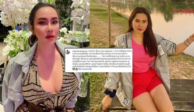 นิทานหลอกเด็ก ใหม่ ฟาดคนโกหก พูดจริงขึ้นมาก็ไม่มีใครเชื่อถืออีกต่อไป