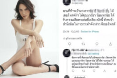 “มาช่า วัฒนพานิช” เผยชนะคดี หลังโดนชาวเน็ตโพสต์ข้อความหมิ่นประมาท