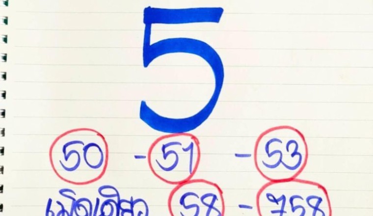 ชนกันสนั่น! เปิดเลขเด็ด แม่น้ำหนึ่ง – ปู่คำแสน – เจ๊ฟองเบียร์ 17/2/65 ชนเน้น ๆ 35 – 53