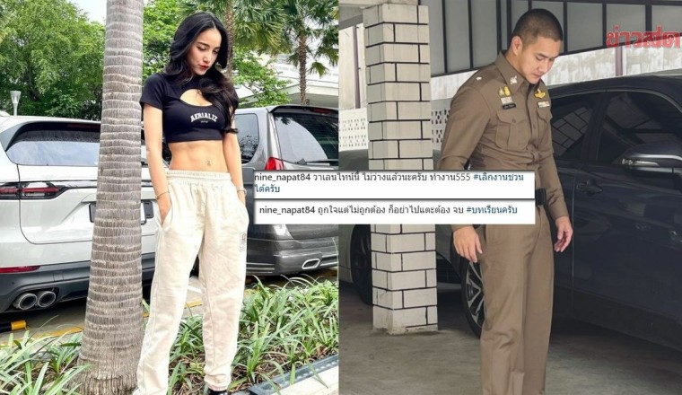 แฟนตร.แพท ลั่นแคปชั่นชวนสงสัย คนเก่าฝ่ายหญิงยังมากดไลก์ ยังไงกัน 