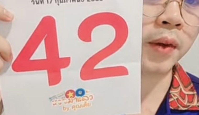 หมัดเดียวรัฐบาลไทย! เลขเด็ดงวดนี้ อ.เต้ยพาเฮง ฟันเลขเด็ดสองตัวตรงเสี่ยงโชค