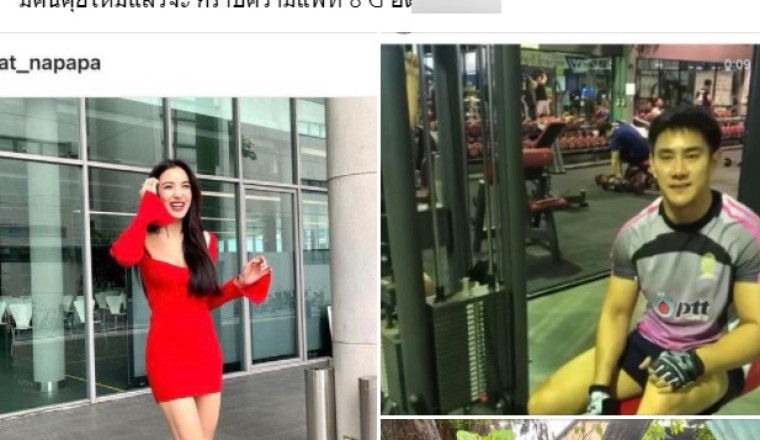 โลกนี้มีแค่สองเรา! ส่องโมเมนต์พิเศษของ แพท – นาย ก่อนรักมาถึงทางตัน