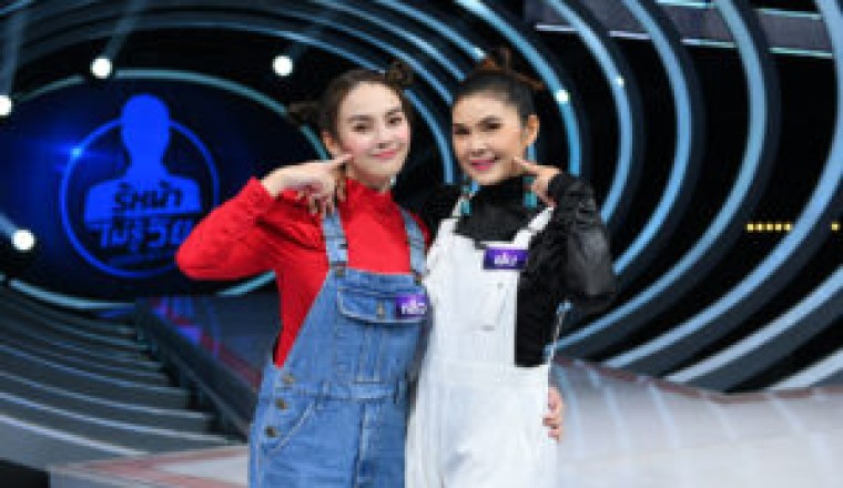 “หลิว” ควงพี่สาวสุดซี้“ฝน-ธนสุนธร” ทายอายุ“4 KINGS” ตัวจริง!