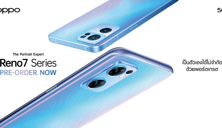 เปิดตัว-ประกาศราคาไทย OPPO Reno7 5G และ Reno7 Pro 5G ตอกย้ำจุดเด่น ‘The Portrait Expert’