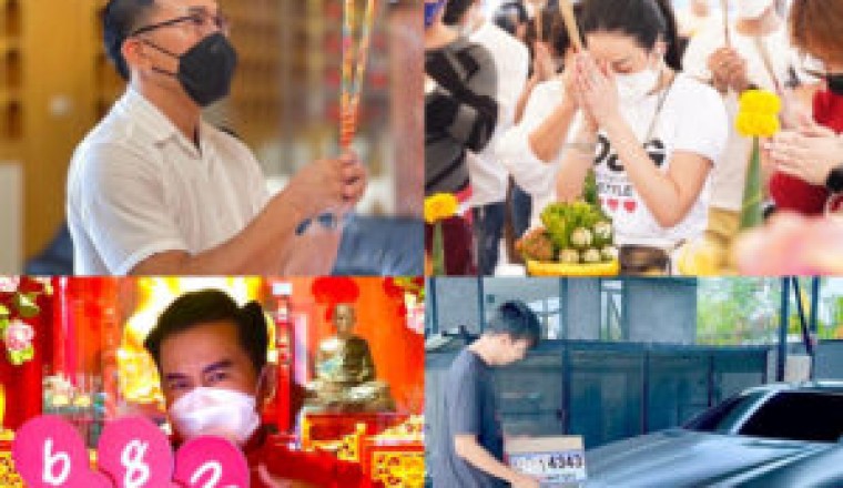 มาแล้ว!!! ส่องเลขเด็ดซุปตาร์ ส่งท้ายเดือนแห่งความรัก