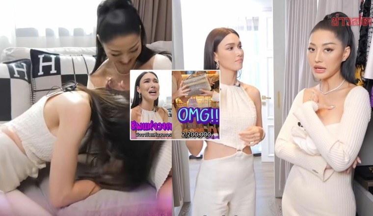 แจ็คกี้ เปิดตู้หรู มิ้วกี้ กระเป๋าหนังเหี้ย 2.2 ล้าน ยกรองเท้าแสนแพงให้น้องกราบงามๆ