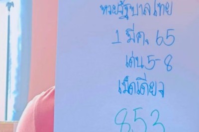 แตกสองและสามตัวตรง! อ.ไม้เอก เลขเด็ดนาคา งวดนี้ 1/3/65 เน้นย้ำ 53 – 35 ซื้อติดไว้เลย!