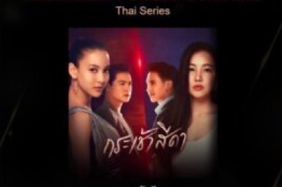 ครองใจชาวโซเชียล !! CHANGE2561 จาก กระเช้าสีดา คว้า 2 รางวัล