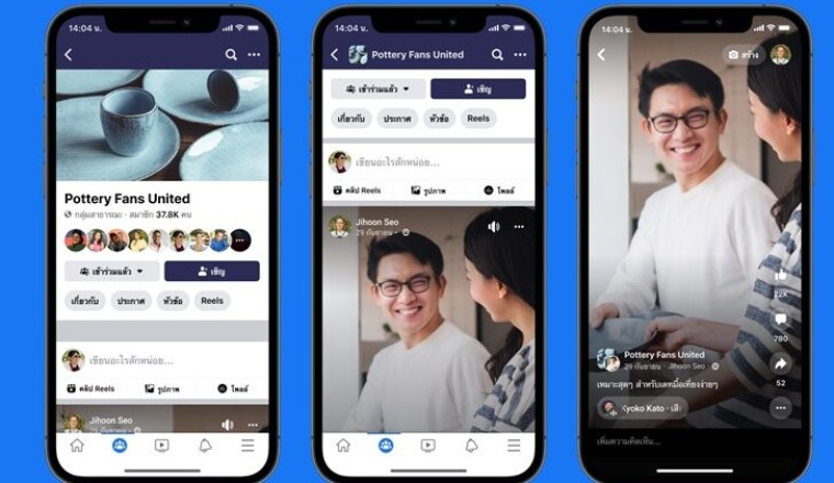 Meta ขยาย Reels ฟีเจอร์วิดีโอสั้นยอดนิยม บน Facebook ประเทศไทย