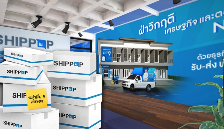 SHIPPOP 6 ปี เติบโต 500 ล้าน