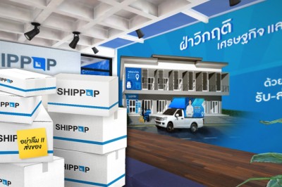 SHIPPOP 6 ปี เติบโต 500 ล้าน