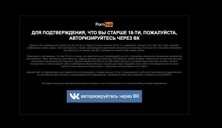 ข่าว PornHub บล็อกรัสเซียเป็นข่าวปลอม แต่รัสเซียแบน PornHub จริงตั้งแต่ปี 2016