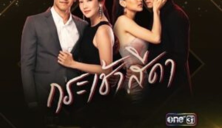 CHANGE2561 ร่วมลุ้นรางวัลเวทีใหญ่อันทรงเกียรติ คม ชัด ลึก อวอร์ดครั้งที่ 18