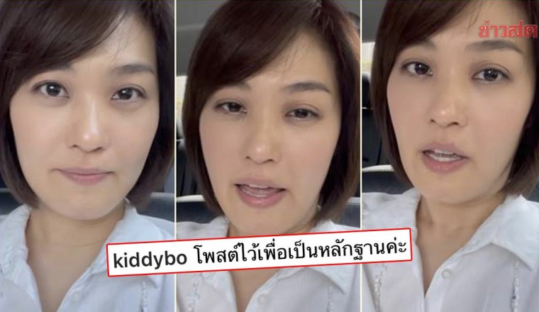เอ๊ะยังไง! โบ TK โพสต์คลิปก่อนไปให้ปากคำตร. ชาวเน็ตทัก…พูดแปลกคล้ายโดนข่มขู่