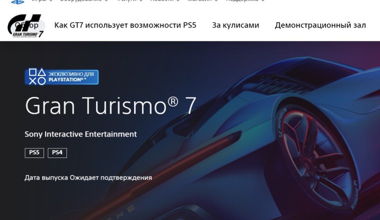 Sony วางขาย Gran Turismo 7 ทั่วโลก ยกเว้นในรัสเซีย