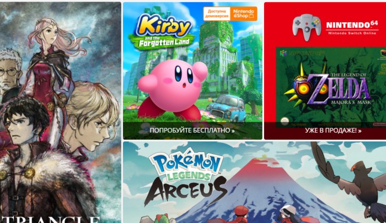 Nintendo ปิด eShop ในรัสเซียชั่วคราว