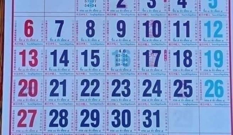 เด็ดไม่แพ้ใคร! เลขเด็ด ปกปฏิทินคำชะโนด แนวทางงวด16/3/65 2ตัวตรง มีหลายเลขให้เลือกสรร