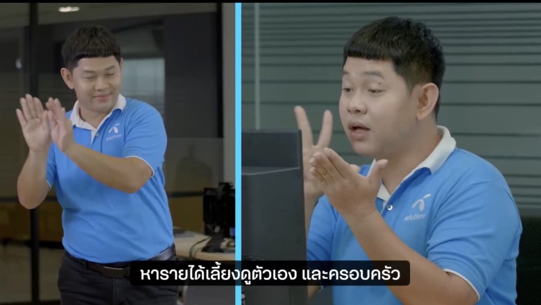ดีแทค จัดแพ็กเกจเน็ตไม่อั้น ราคาเริ่ม 249 บาท ตอบโจทย์ผู้พิการทางการได้ยิน