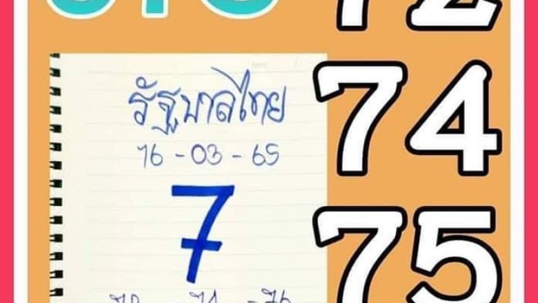 ใบปลอมเข้าอีกแล้ว! เลขเด็ด เจ๊ฟองเบียร์888 ใบปลอมเข้าเต็มๆ 76 – 67