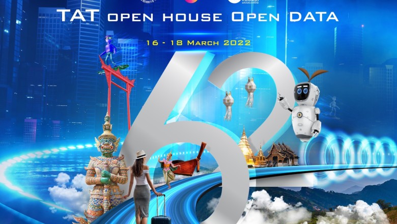 ททท. จัดงาน Open House Open Data พลิกโฉมการท่องเที่ยวด้วยข้อมูลดิจิทัล