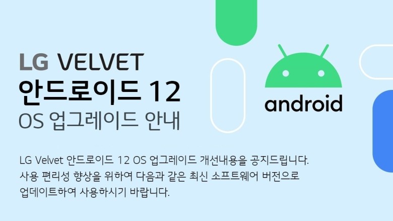 ไม่ทิ้งกัน LG Velvet มือถือปี 2020 ได้อัพเกรดเป็น Android 12 แม้ LG เลิกทำมือถือแล้ว