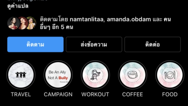 ยังไง! วีญา ลบตำแหน่งรอง1 MUT2020 ออกจากไอจี พร้อมเคลียร์รูปเกลี้ยง เหลือแค่ 3 รูป!