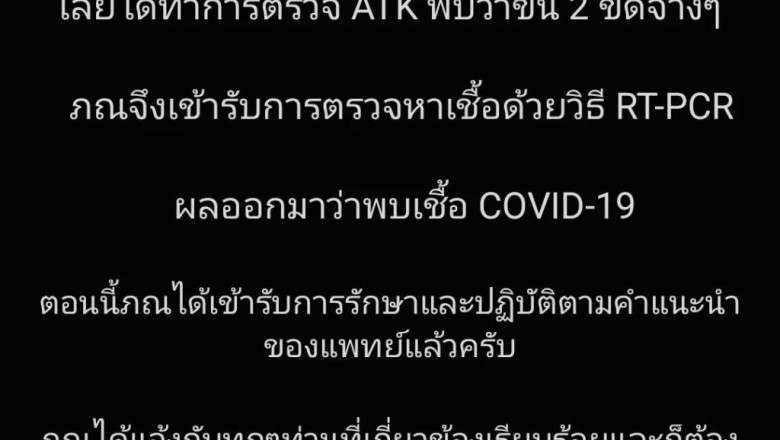 อีกราย! ภณ ณวัสน์ พระเอกช่อง 3 แจ้งข่าว ‘พบเชื้อ’ โควิด-19 หลังมีอาการเจ็บคอ