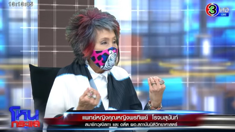 หมอพรทิพย์ ตอบชัดคนหนีผิดถ้าโกนหัว หา DNA ยาก – ไม่เชื่อ แตงโม ฉี่ท้ายเรือ (คลิป)