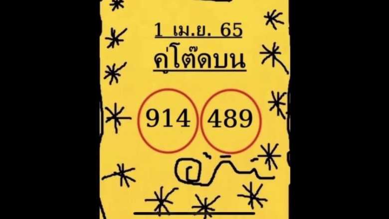 มาแล้วลูกจ๋า! เลขเด็ด คู่บนโต๊ด ที่หนูอยากได้ งวด1/4/65 งวดนี้จัดให้แบบ3ตัว 2ชุด