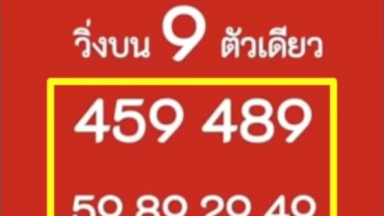 รู้แล้วเงียบไว้! เลขเด็ดใบแดง “ลับเฉพาะสายทหาร” งวด1/4/65 วิ่ง9เลขเดียว ลั่น รับประกันมาล้าน%