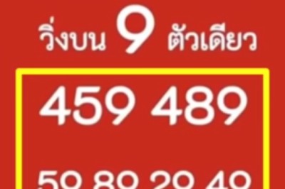 รู้แล้วเงียบไว้! เลขเด็ดใบแดง “ลับเฉพาะสายทหาร” งวด1/4/65 วิ่ง9เลขเดียว ลั่น รับประกันมาล้าน%