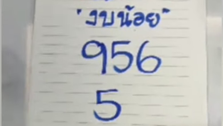 ด่วน! เจ๊นุ๊ก บารมีมหาเฮง ปล่อยเลขเด็ด งบน้อย งวด1/4/65 งวดนี้เลข 5 เด่นมาก