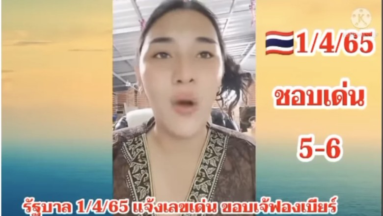 เทียบให้เห็นกันชัดๆ เลขเด็ด “เจ๊ฟองเบียร์” ใบปลอม VS เลขที่ชอบ งวด1/4/65 เลขไหนจะปังกว่ากัน??