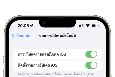 ผู้บริหาร Apple เผยทำไมตั้งอัปเดต iOS อัตโนมัติไว้ พอออกรุ่นใหม่กลับไม่โหลดให้ทันที