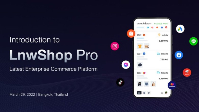ระบบอีคอมเมิร์ซ LnwShop เปิดตัว LnwShop Pro ใช้เป็นหลังบ้านจัดการช่องทางขายอื่นๆ ได้ด้วย