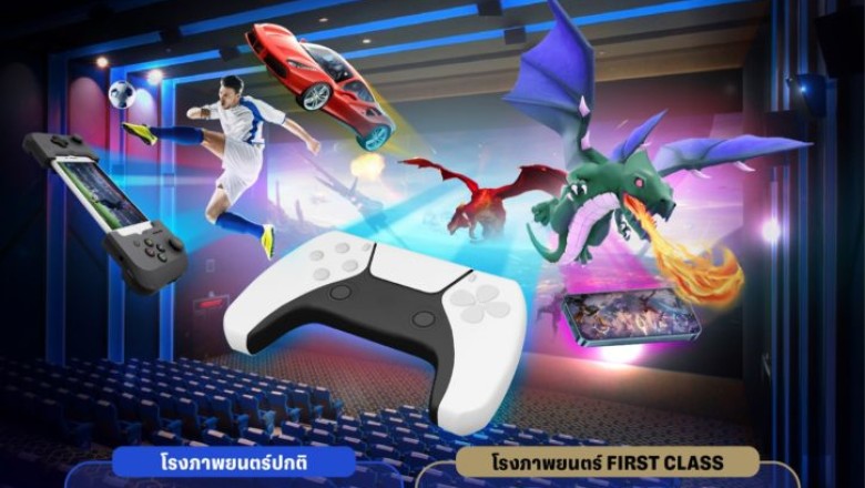 อัพสเกลการเล่นเกม SF Cinema เปิดตี้แก๊งเพื่อน เหมาโรงเล่นเกม บนจอภาพยนตร์ 3,000บาท/2ชม. ￼