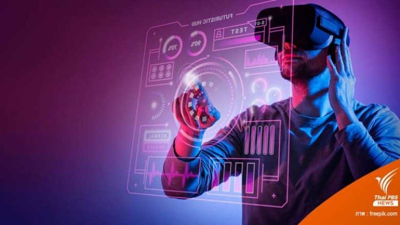 AR เทรนด์และการใช้งานแบบผสานของเทคโนโลยีโลกเสมือน