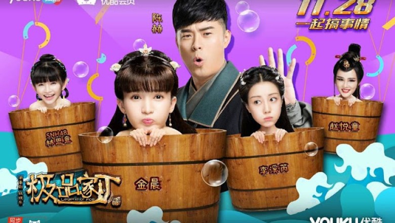 ซีรี่ย์จีน ตำนานขี้ข้าทะลุมิติ Legend of Ace พากย์ไทย Ep.1-31 จบ