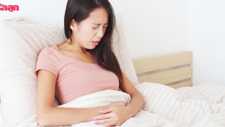 วิธีแก้อาการปวดประจำเดือนหลังคลอด