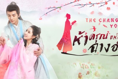 ซีรี่ย์จีน  ห้าดรุณแห่งฉางอัน The Chang an Youth พากย์ไทย EP.1-24