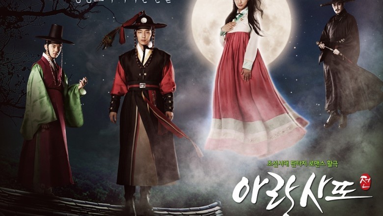 ซีรี่ย์เกาหลี อารัง ภูตสาวรักนิรันดร์ Arang and the Magistrate พากย์ไทย EP.1-20 จบ