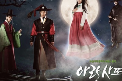 ซีรี่ย์เกาหลี อารัง ภูตสาวรักนิรันดร์ Arang and the Magistrate พากย์ไทย EP.1-20 จบ