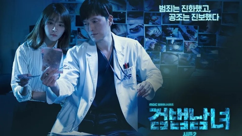 ซีรี่ย์เกาหลี ศพซ่อนปม 1 Partners for Justice SS1 พากย์ไทย EP.1-16 จบ