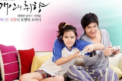 ซีรี่ย์เกาหลี  รักไม่เก๊ จัดเต็มหัวใจ Personal Taste พากย์ไทย EP.1-16 จบ
