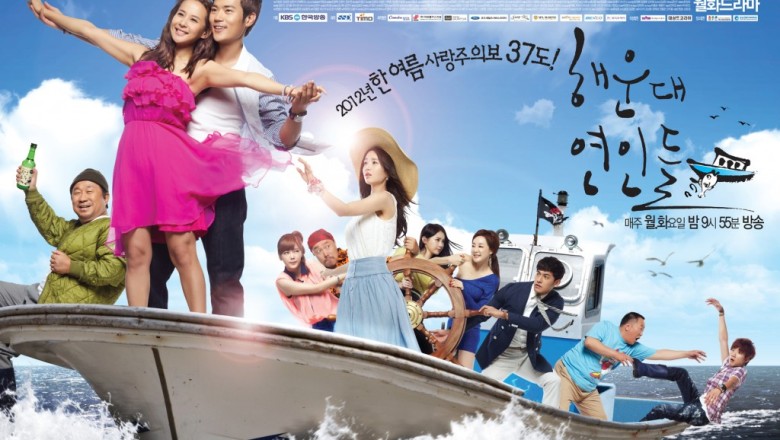 ซีรี่ย์เกาหลี ลูกสาวมาเฟียขอเคลียร์หัวใจ Haeundae Lovers พากย์ไทย EP.1-16 จบ