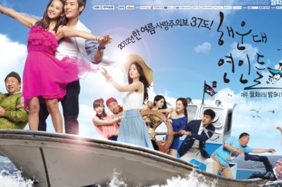 ซีรี่ย์เกาหลี ลูกสาวมาเฟียขอเคลียร์หัวใจ Haeundae Lovers พากย์ไทย EP.1-16 จบ