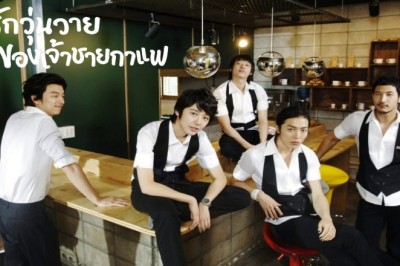 ซีรี่ย์เกาหลี รักวุ่นวายของเจ้าชายกาแฟ Coffee Prince พากย์ไทย EP.1-17 จบ