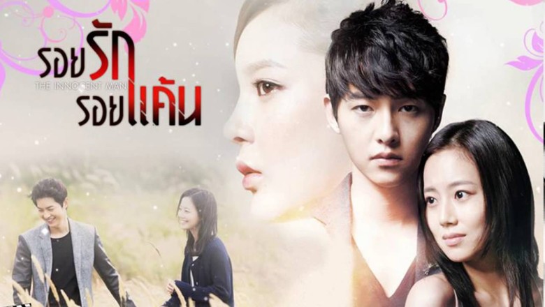 ซีรี่ย์เกาหลี ปมรักแรงแค้น รอยรักรอยแค้น The Innocent Man พากย์ไทย EP.1-20 จบ